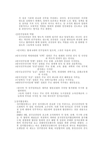 공산당 정권하의 정치-4