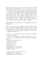 청소년의 언어문화에 대한 실태조사 고등학생 논설문-2