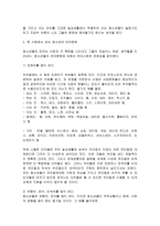 청소년의 언어문화에 대한 실태조사 고등학생 논설문-4