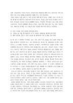 기독교와 상담가정 상담-2