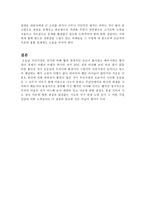 기독교와 상담가정 상담-3
