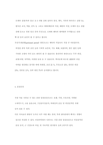 장애의 분류 레포트-3