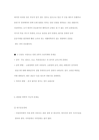 장애의 분류 레포트-4