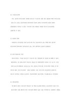 장애의 분류 레포트-5