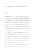 장애의 분류 레포트-6