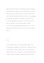 장애의 분류 레포트-7