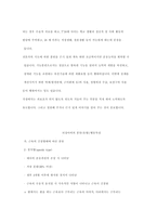 장애의 분류 레포트-9