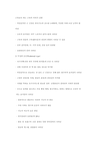 장애의 분류 레포트-10