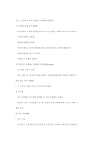 장애의 분류 레포트-11