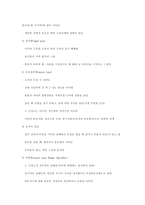 장애의 분류 레포트-12