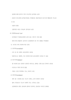 장애의 분류 레포트-13