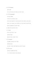장애의 분류 레포트-14