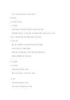 장애의 분류 레포트-15