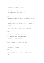 장애의 분류 레포트-16
