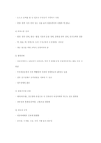 장애의 분류 레포트-17