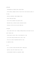 장애의 분류 레포트-18