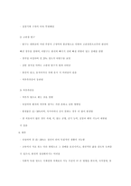 장애의 분류 레포트-19