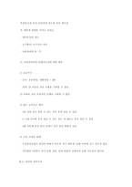 장애의 분류 레포트-20
