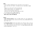글로벌 거버넌스와 민주주의 글로벌 거버넌스와 민주주의-3