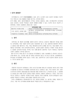 연극성 인격장애-3