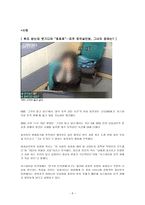 연극성 인격장애-7