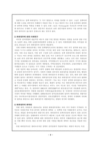하위 정부 SubGovernment-2