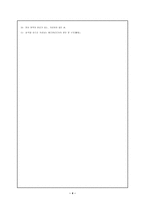 하위 정부 SubGovernment-4
