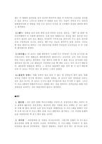 미디어비평 개인보고서 중학생 여름방학숙제-2