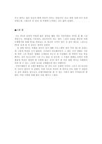미디어비평 개인보고서 중학생 여름방학숙제-3