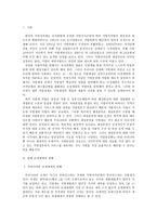 한국의 지방자치 제개론-1