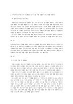 한국의 지방자치 제개론-2