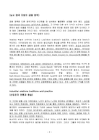 The insurance industry back to basics 보험산업 근본 원리로 돌아가는-2