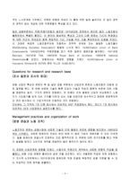 The insurance industry back to basics 보험산업 근본 원리로 돌아가는-3