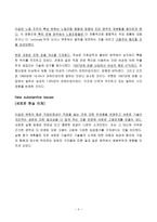 The insurance industry back to basics 보험산업 근본 원리로 돌아가는-4