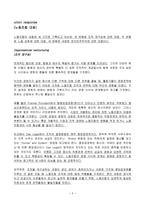 The insurance industry back to basics 보험산업 근본 원리로 돌아가는-5