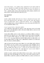 The insurance industry back to basics 보험산업 근본 원리로 돌아가는-6