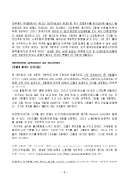 The insurance industry back to basics 보험산업 근본 원리로 돌아가는-8