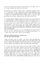 The insurance industry back to basics 보험산업 근본 원리로 돌아가는-9