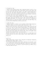 장애유아 통합지도과정 유의점&개인적 소견-2