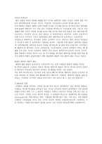 사회심리학의 이해 인상형성 대인 지각 사회심리학의 이해 인상형성 대인 지각-3
