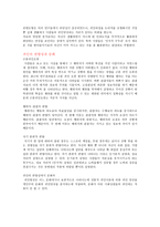 사회심리학의 이해 인상형성 대인 지각 사회심리학의 이해 인상형성 대인 지각-6