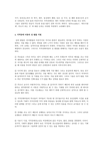 지적 장애인의 성-2