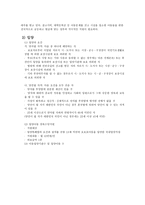 아동문제와 불평등-12