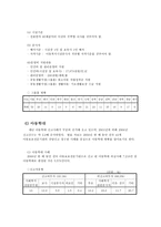 아동문제와 불평등-15