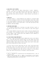 예배와 성례전 연구 세례예식 모델에 관한 연구-4