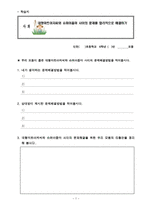 하나의사건 두 개의 시선 대형마트 및 SSM 강제휴무 문제-7