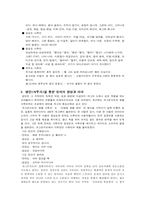 방언을 통한 유머의 양상과 그 속의 지역민의 의식-3