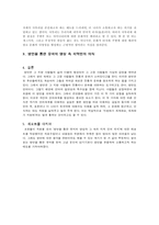 방언을 통한 유머의 양상과 그 속의 지역민의 의식-4