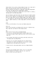 뇌혈관사고 인간 작업 이론 MOHO-3