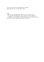 뇌혈관사고 인간 작업 이론 MOHO-7